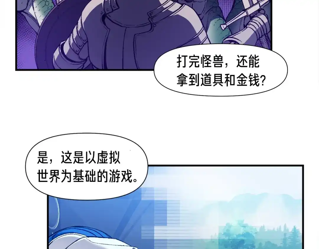 《月光雕刻师》第78话 入坑吗老哥？ 第30页