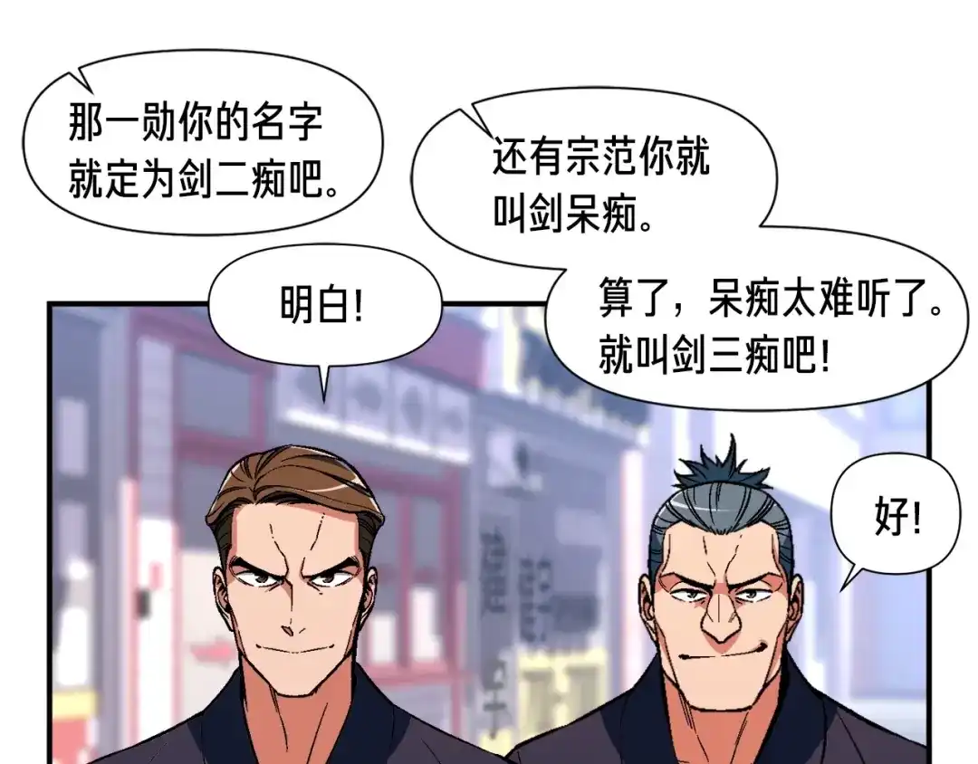 《月光雕刻师》第78话 入坑吗老哥？ 第75页