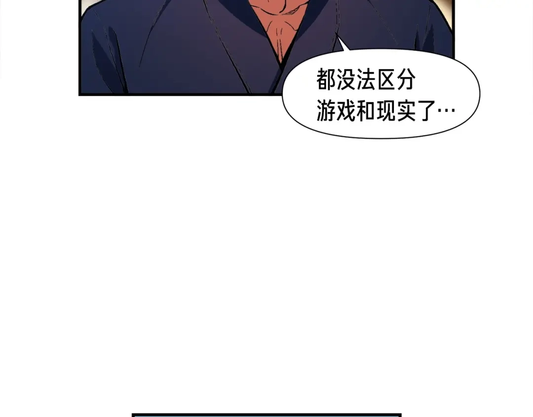 《月光雕刻师》第78话 入坑吗老哥？ 第33页