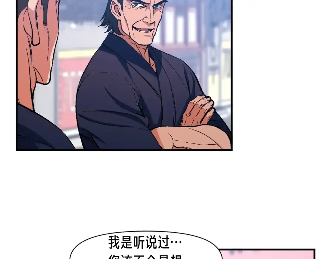 《月光雕刻师》第78话 入坑吗老哥？ 第47页