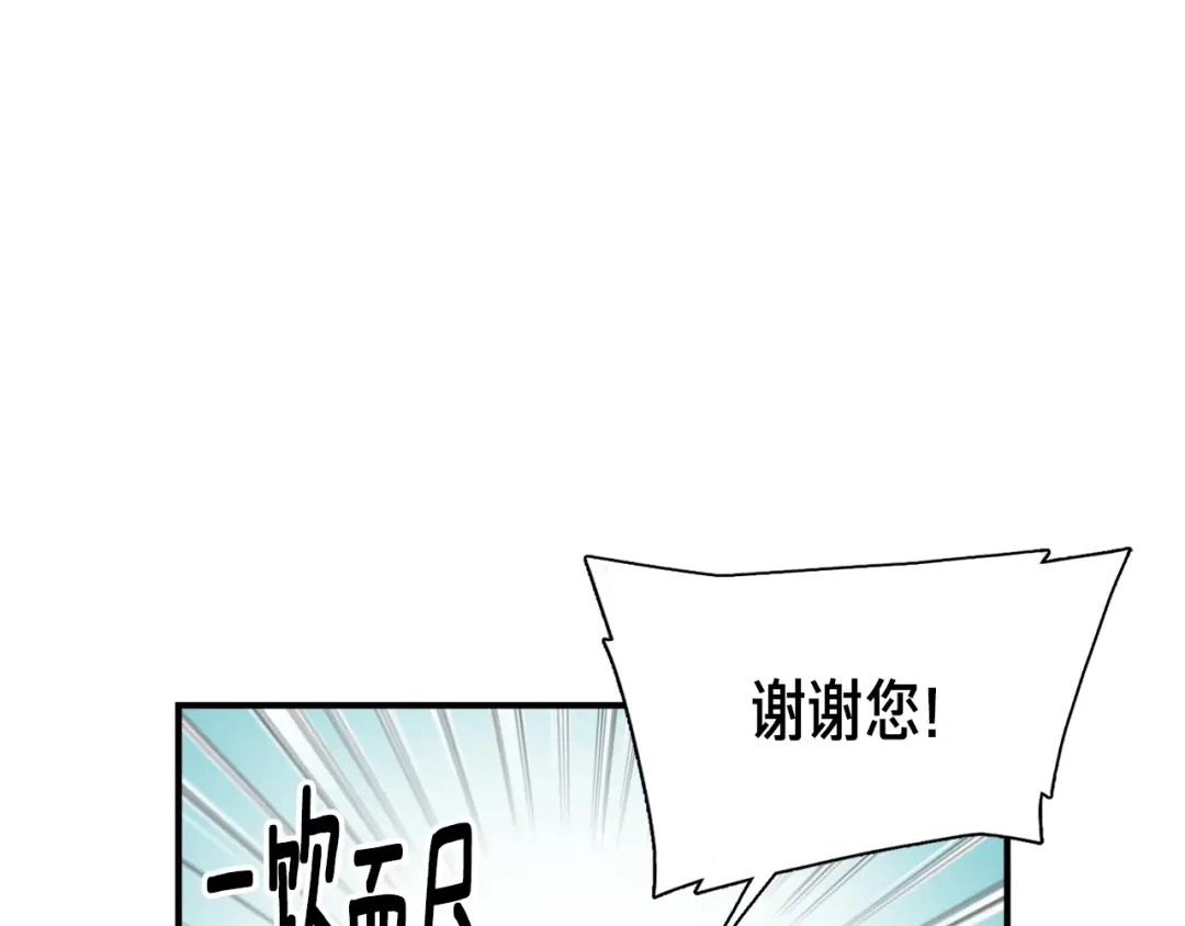 《月光雕刻师》第78话 入坑吗老哥？ 第6页