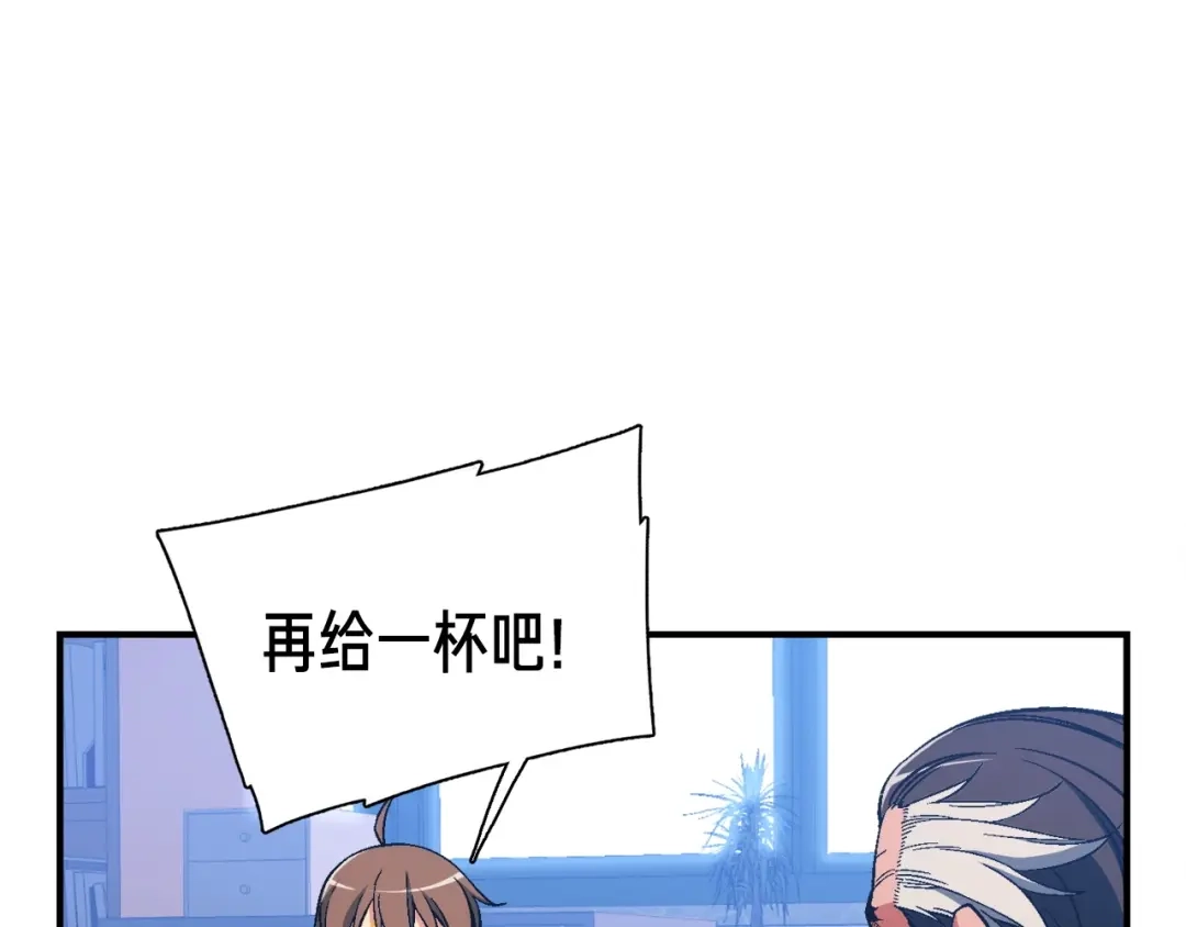 《月光雕刻师》第78话 入坑吗老哥？ 第8页