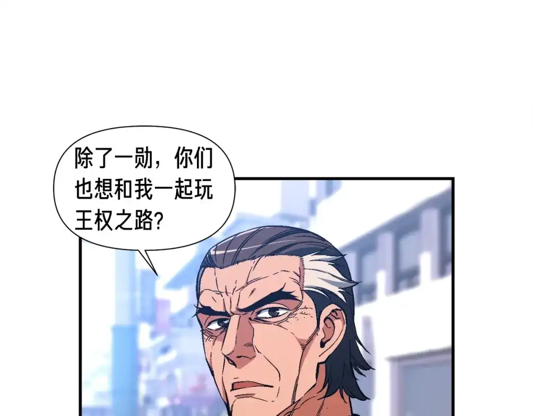 《月光雕刻师》第78话 入坑吗老哥？ 第63页