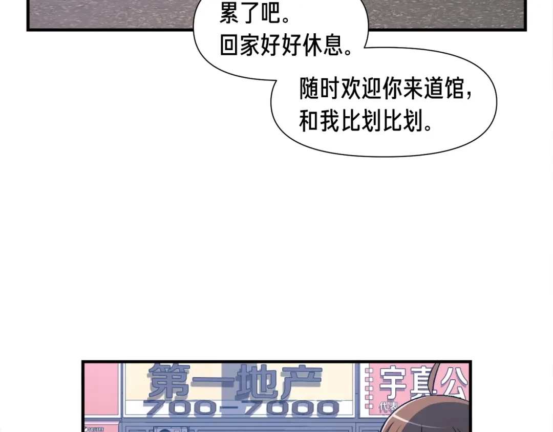 《月光雕刻师》第78话 入坑吗老哥？ 第37页