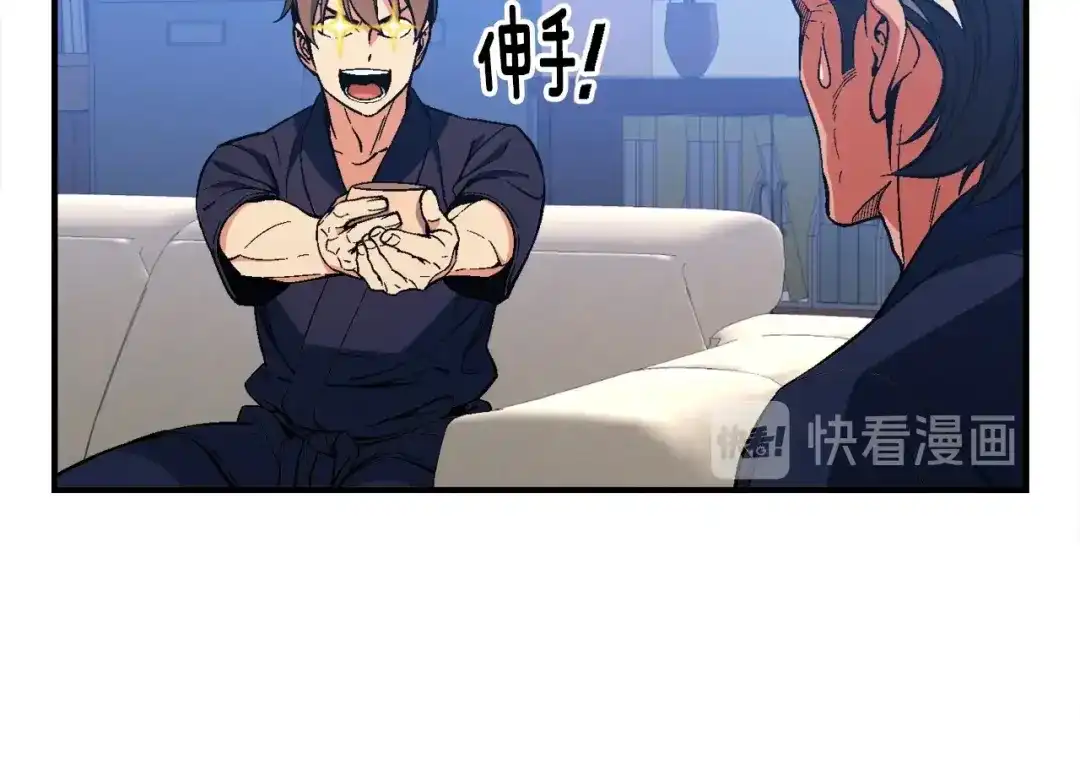《月光雕刻师》第78话 入坑吗老哥？ 第9页