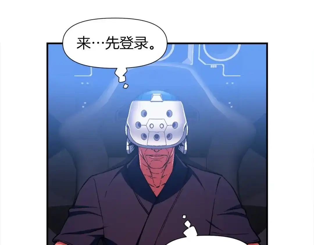 《月光雕刻师》第78话 入坑吗老哥？ 第85页
