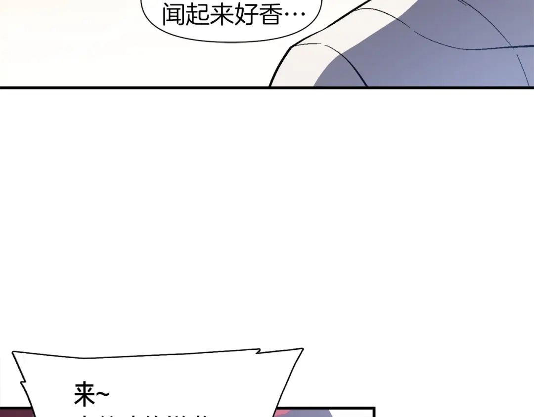 《月光雕刻师》第78话 入坑吗老哥？ 第99页