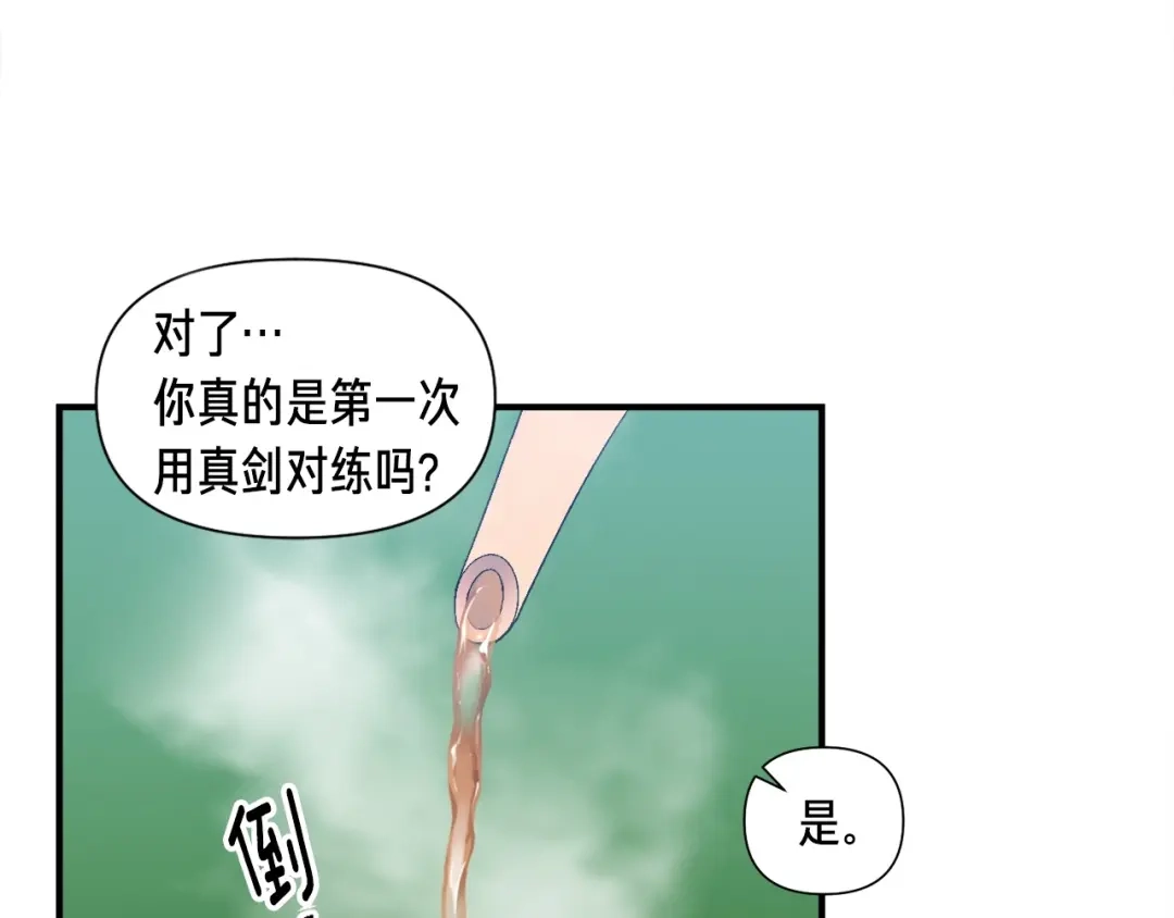《月光雕刻师》第78话 入坑吗老哥？ 第10页