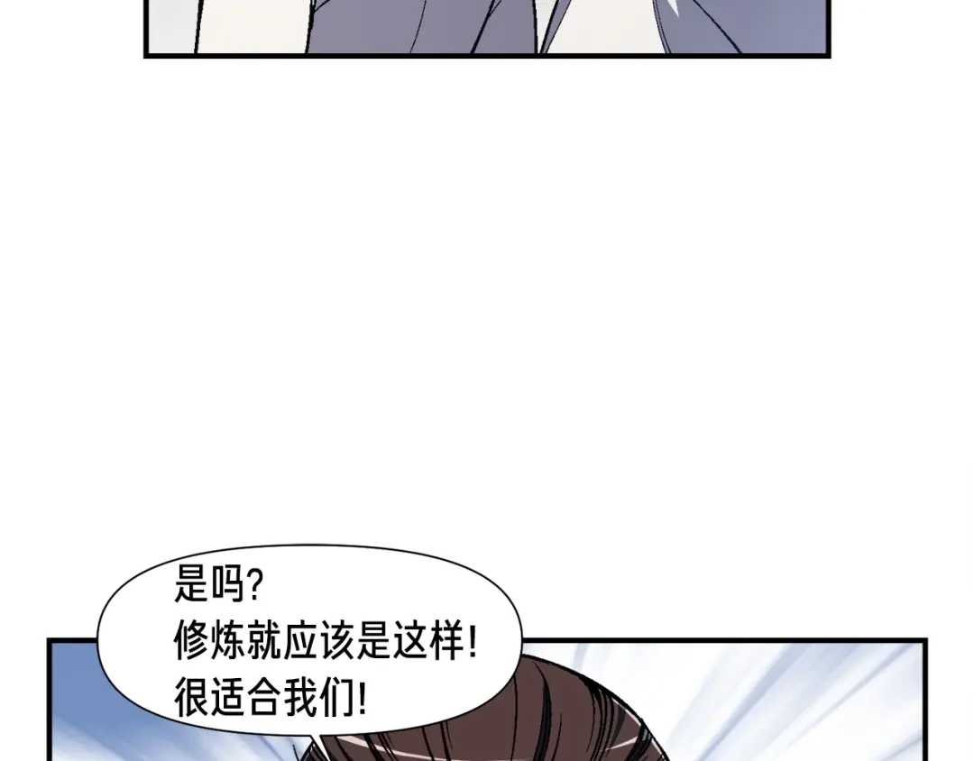 《月光雕刻师》第78话 入坑吗老哥？ 第114页