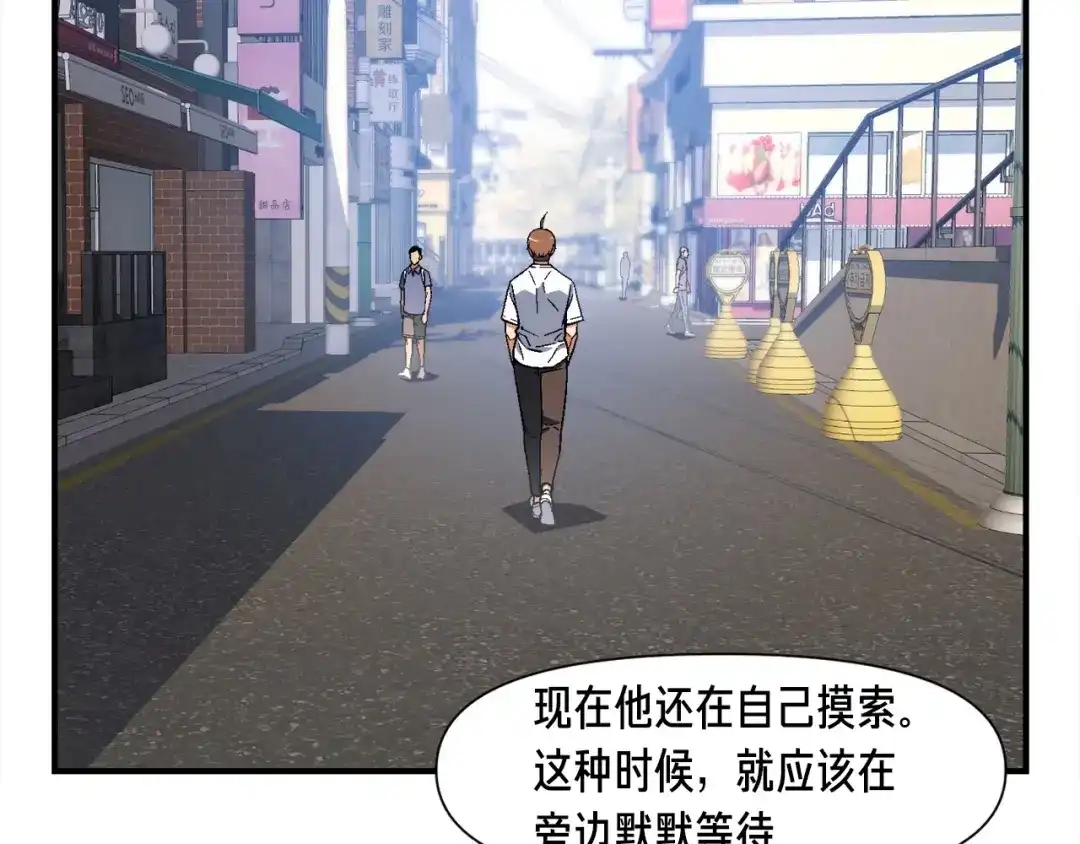《月光雕刻师》第78话 入坑吗老哥？ 第45页