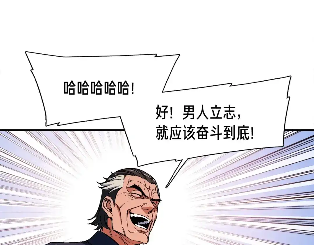 《月光雕刻师》第78话 入坑吗老哥？ 第70页
