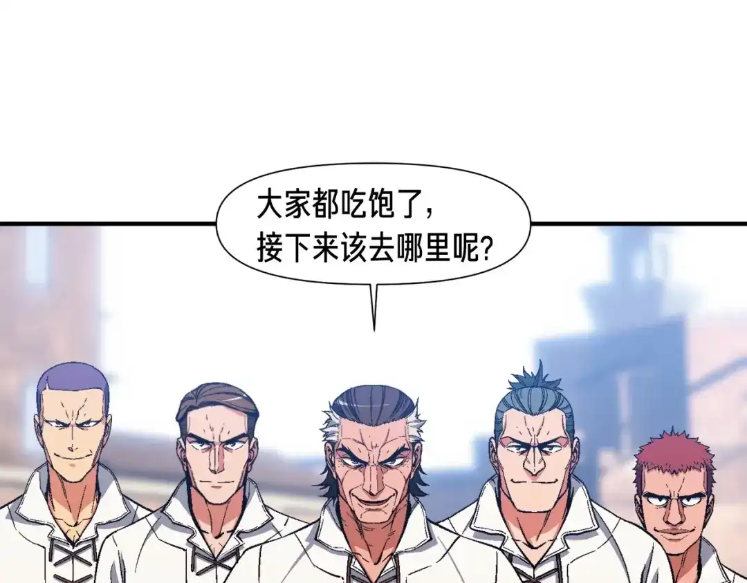 《月光雕刻师》第78话 入坑吗老哥？ 第111页