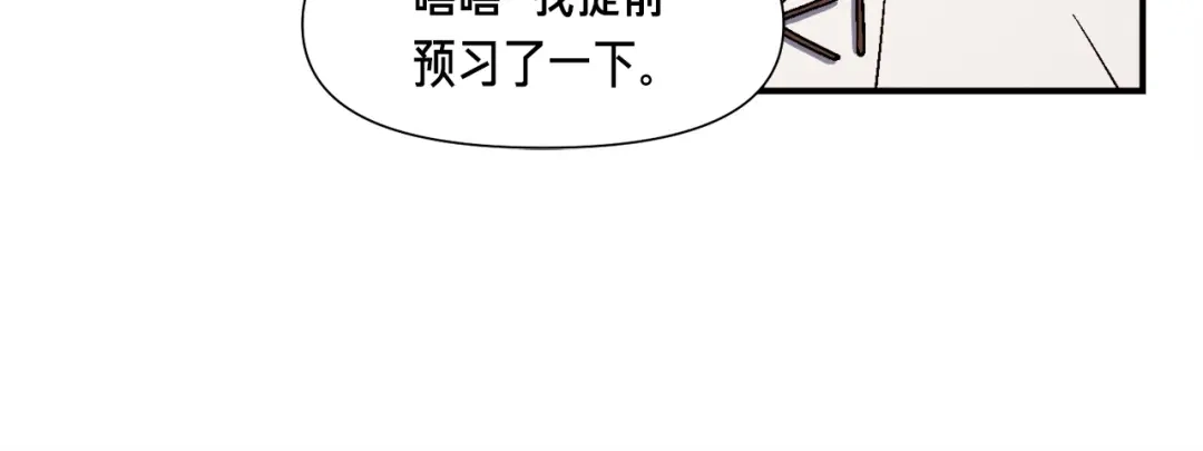 《月光雕刻师》第78话 入坑吗老哥？ 第110页
