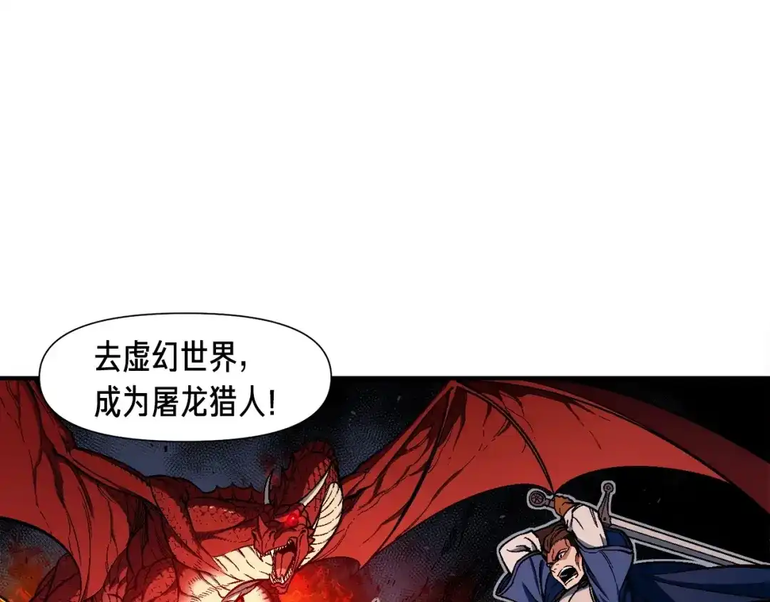 《月光雕刻师》第78话 入坑吗老哥？ 第49页