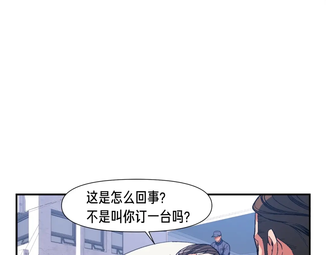 《月光雕刻师》第78话 入坑吗老哥？ 第61页