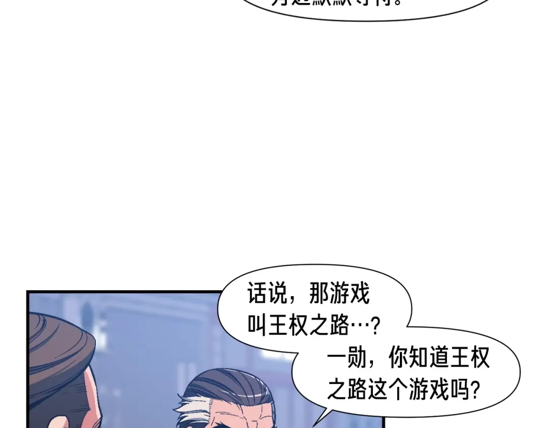 《月光雕刻师》第78话 入坑吗老哥？ 第46页
