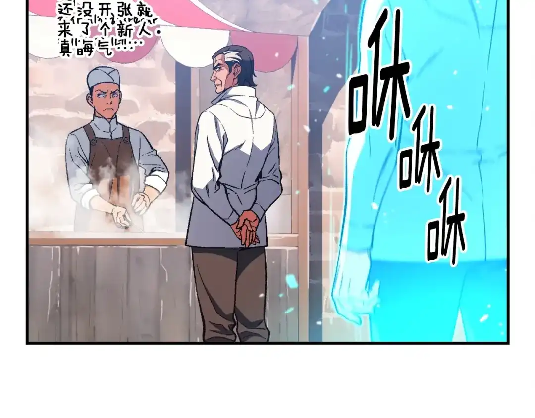 《月光雕刻师》第78话 入坑吗老哥？ 第103页