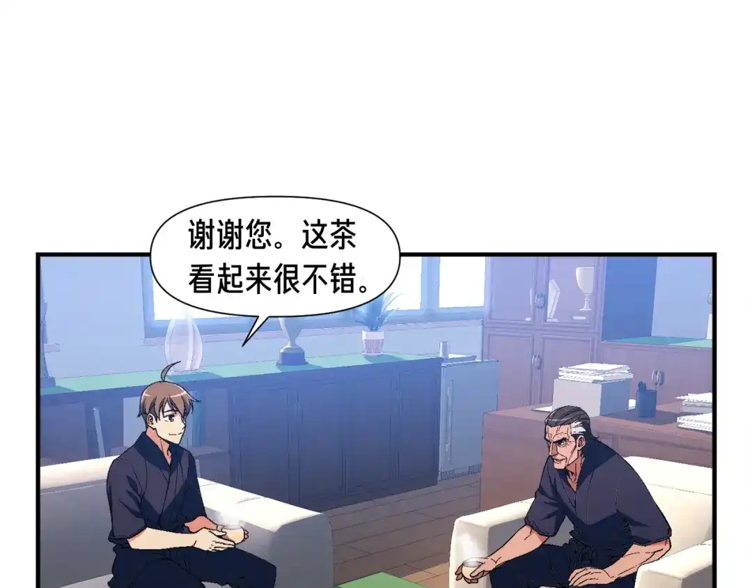 《月光雕刻师》第78话 入坑吗老哥？ 第3页