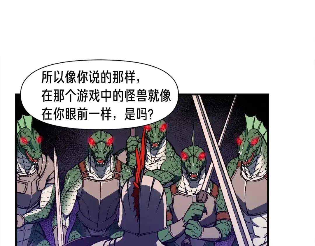 《月光雕刻师》第78话 入坑吗老哥？ 第29页