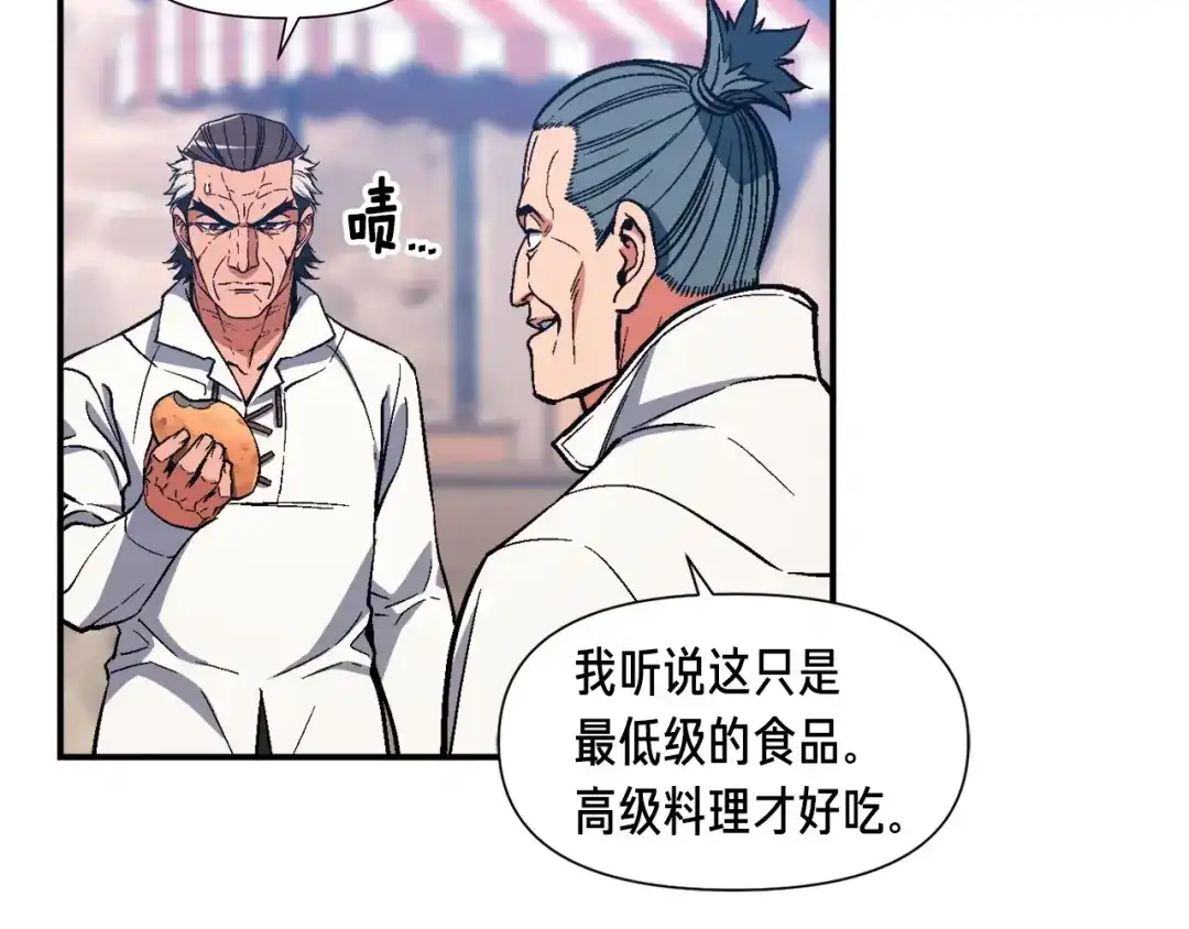 《月光雕刻师》第78话 入坑吗老哥？ 第108页