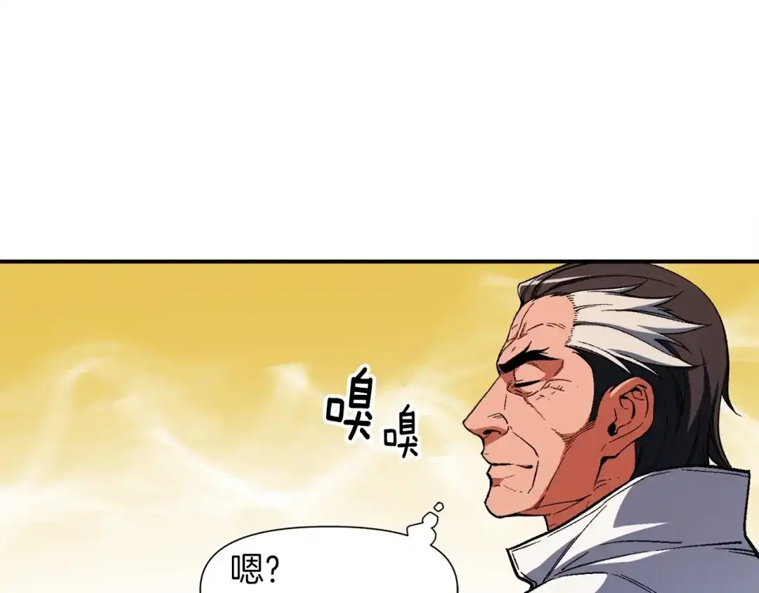《月光雕刻师》第78话 入坑吗老哥？ 第98页