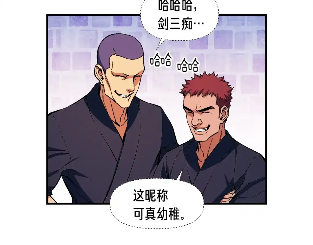 《月光雕刻师》第78话 入坑吗老哥？ 第77页