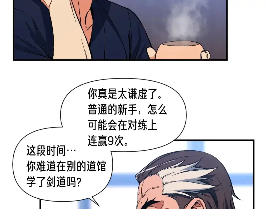 《月光雕刻师》第78话 入坑吗老哥？ 第14页