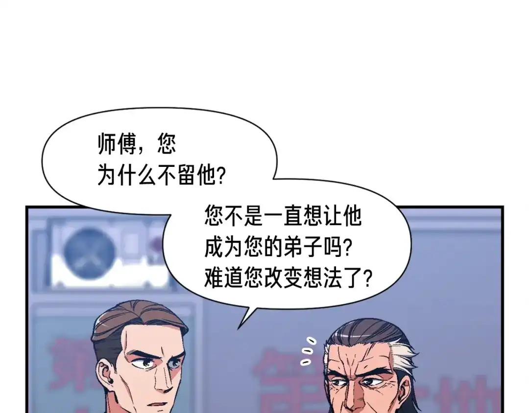 《月光雕刻师》第78话 入坑吗老哥？ 第39页