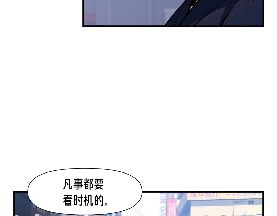 《月光雕刻师》第78话 入坑吗老哥？ 第44页
