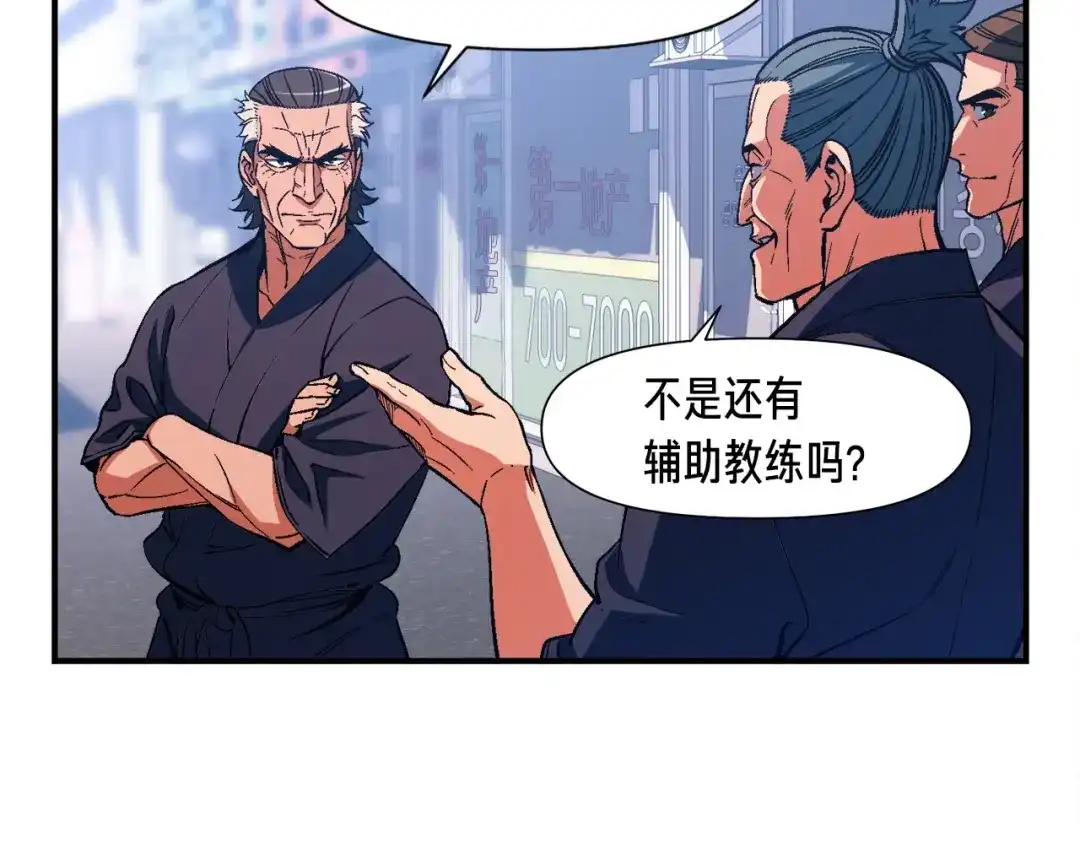 《月光雕刻师》第78话 入坑吗老哥？ 第67页