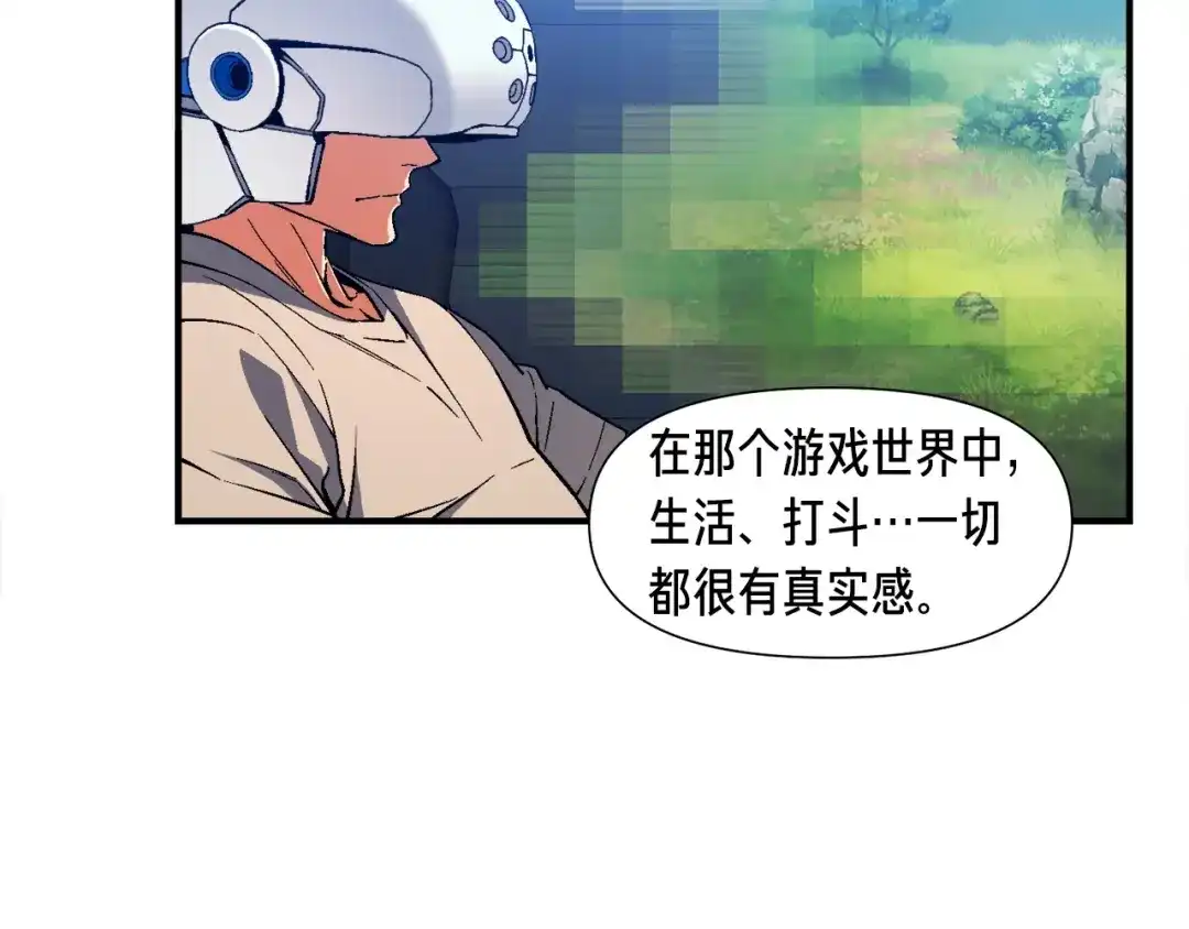 《月光雕刻师》第78话 入坑吗老哥？ 第31页