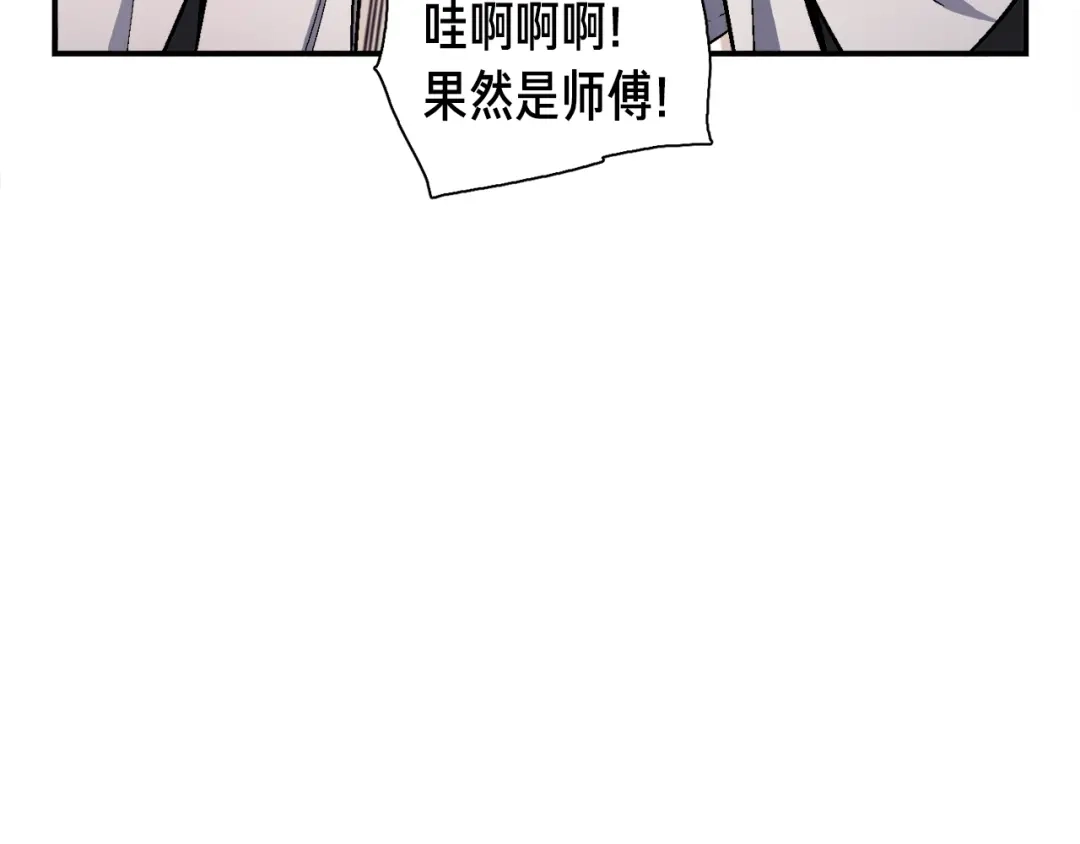 《月光雕刻师》第79话 新手中年人 第48页