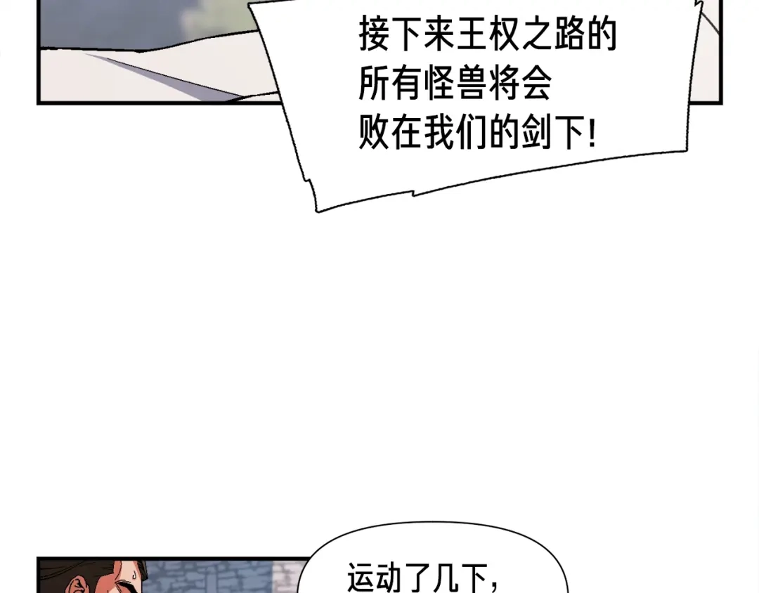 《月光雕刻师》第79话 新手中年人 第27页