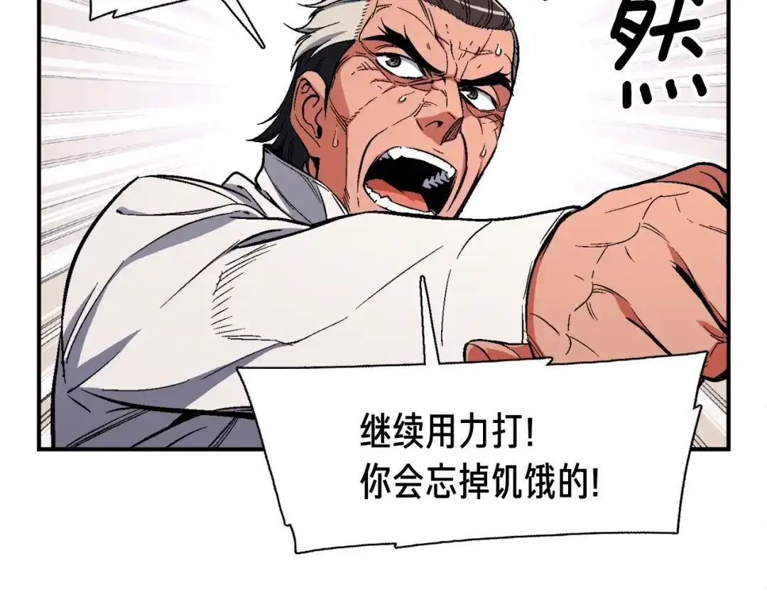 《月光雕刻师》第79话 新手中年人 第55页