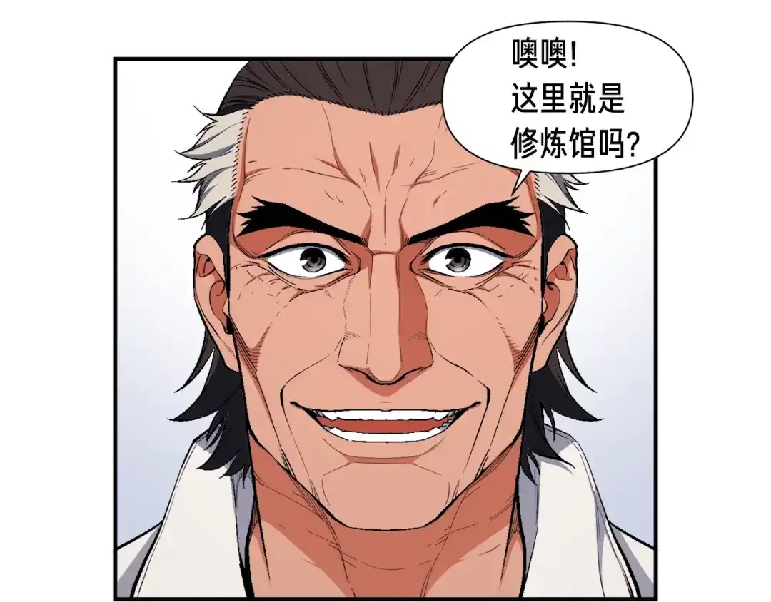 《月光雕刻师》第79话 新手中年人 第5页