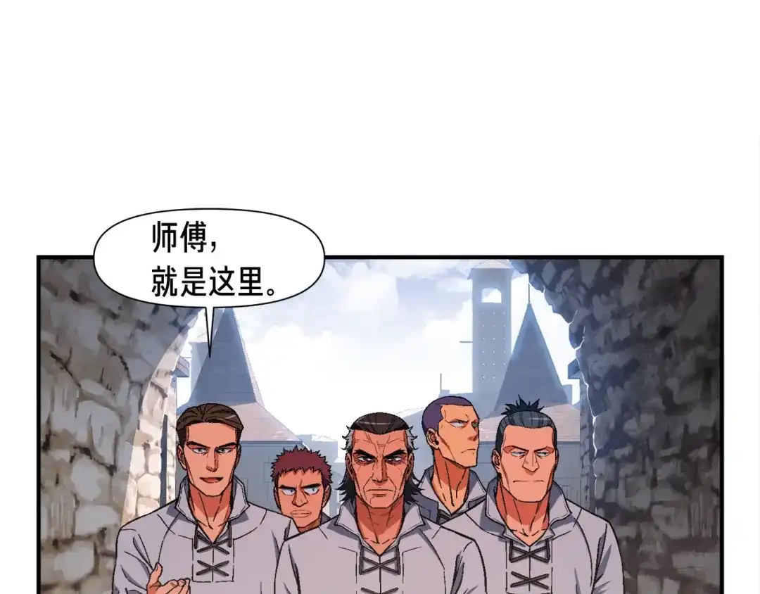 《月光雕刻师》第79话 新手中年人 第3页