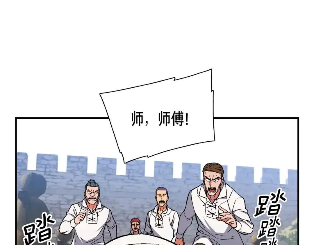 《月光雕刻师》第79话 新手中年人 第76页
