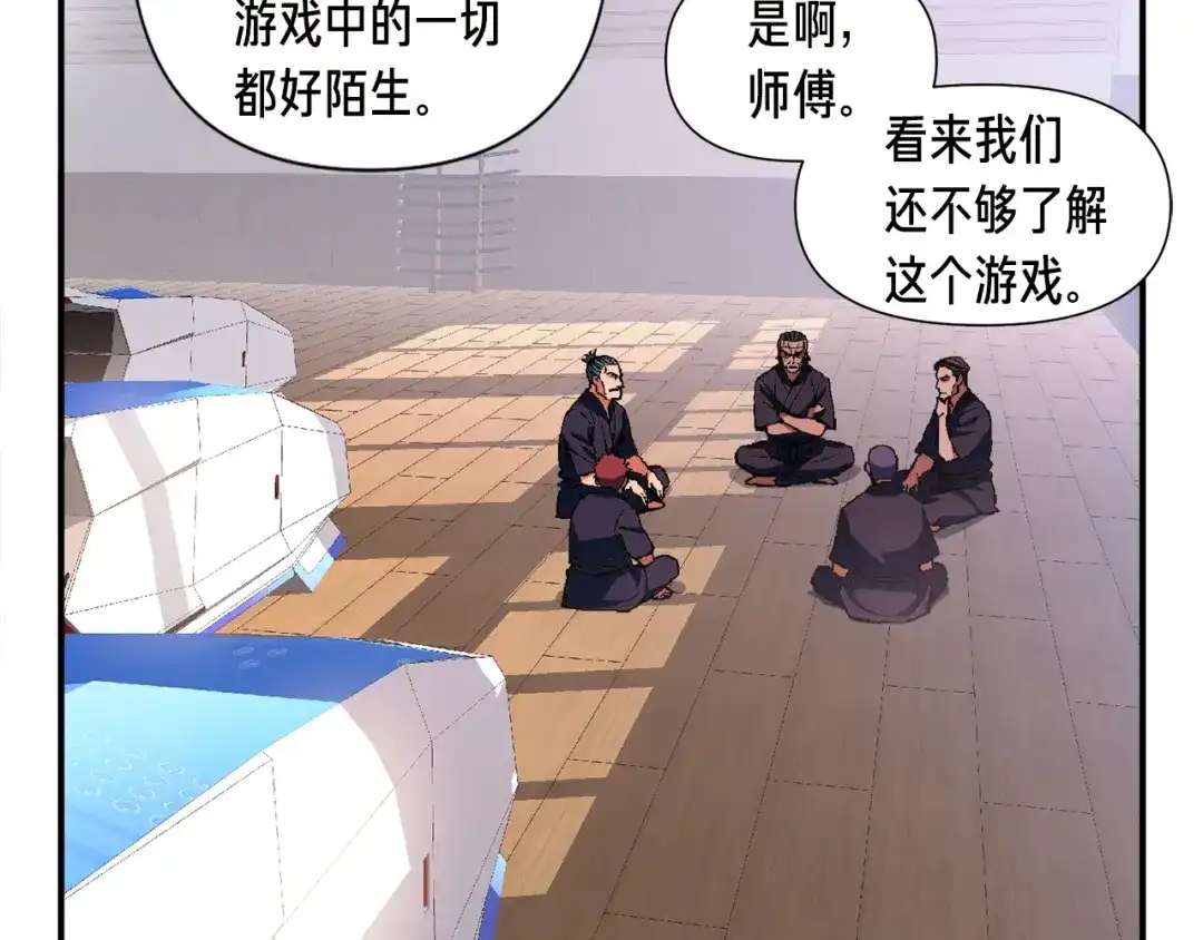 《月光雕刻师》第79话 新手中年人 第90页