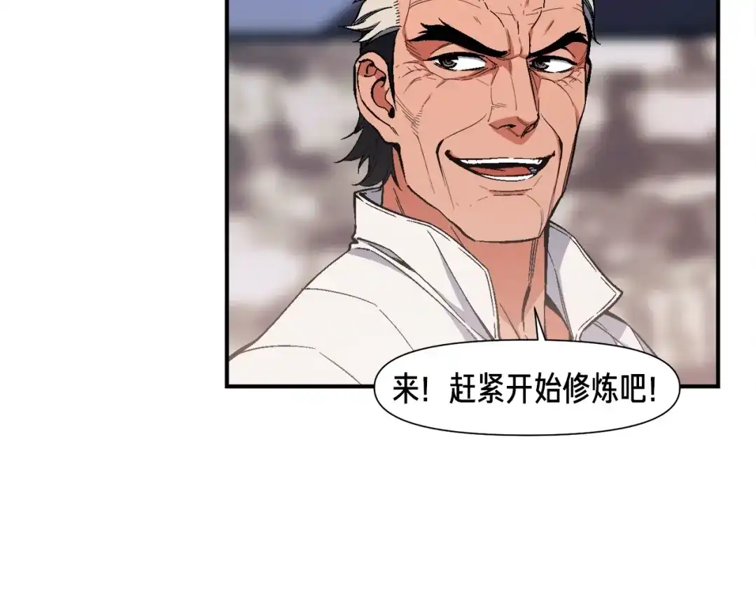 《月光雕刻师》第79话 新手中年人 第12页