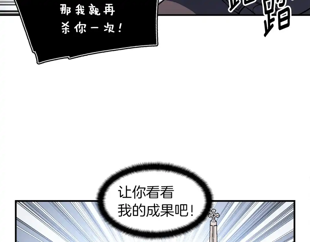 《月光雕刻师》第79话 新手中年人 第131页