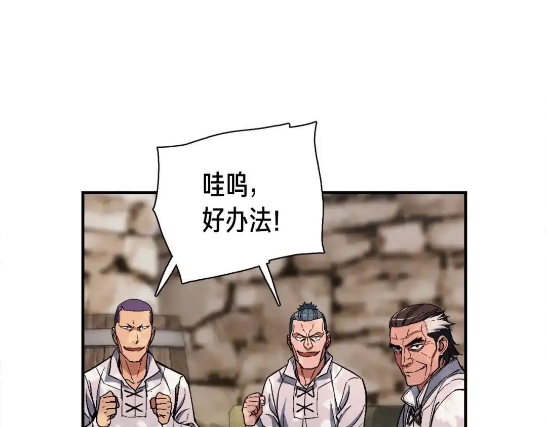 《月光雕刻师》第79话 新手中年人 第43页