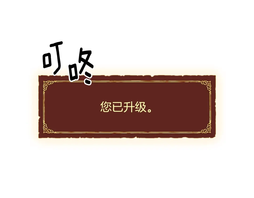 《月光雕刻师》第79话 新手中年人 第116页