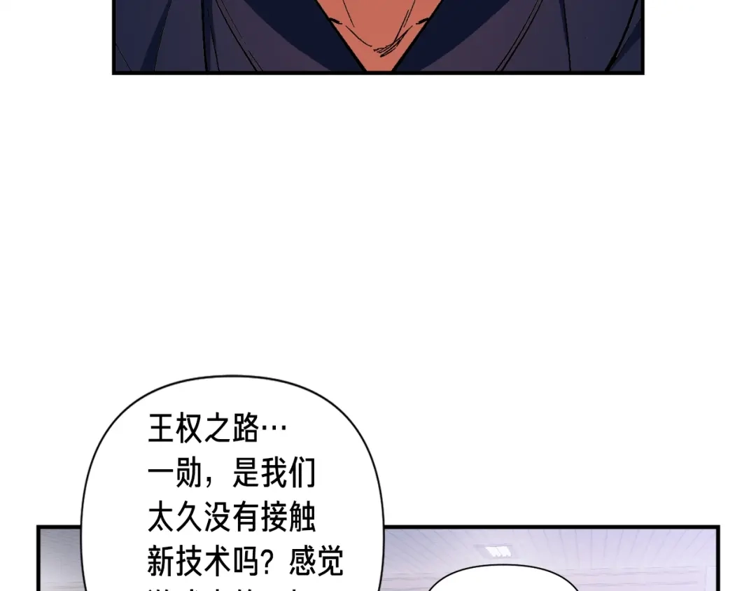 《月光雕刻师》第79话 新手中年人 第89页