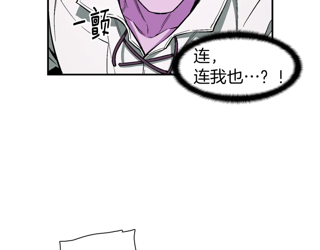 《月光雕刻师》第79话 新手中年人 第79页
