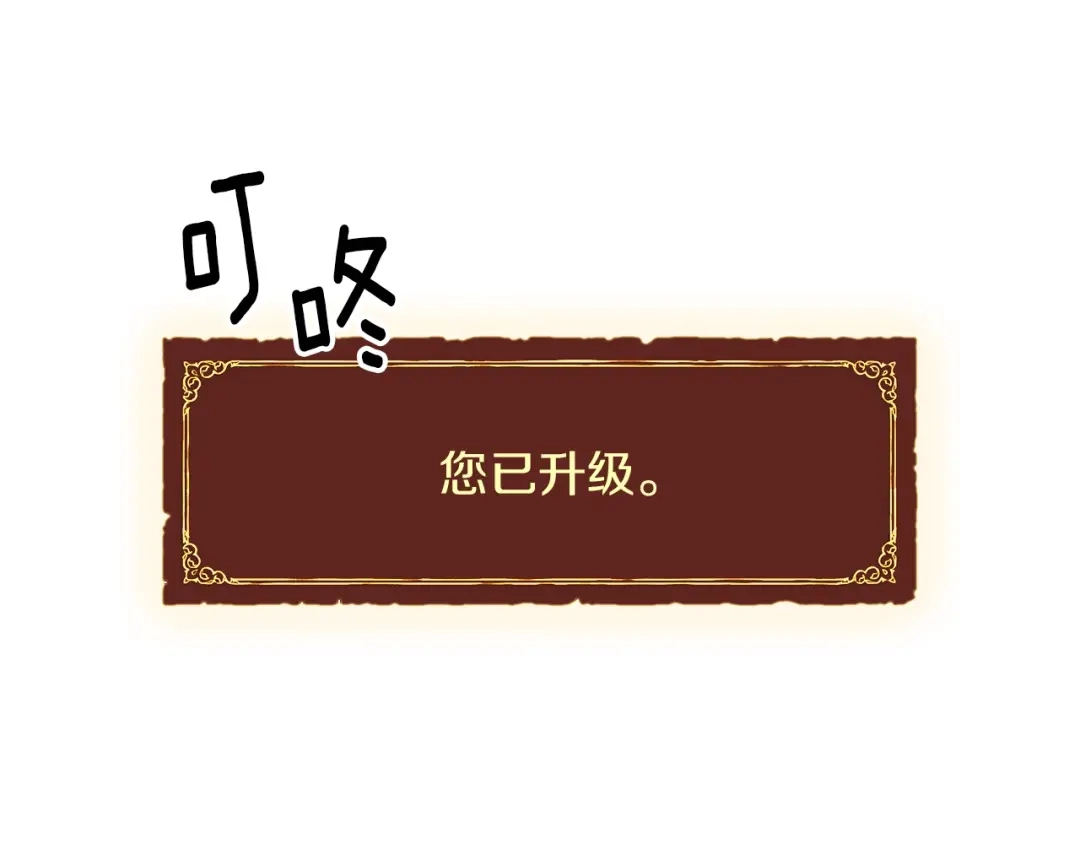 《月光雕刻师》第79话 新手中年人 第109页