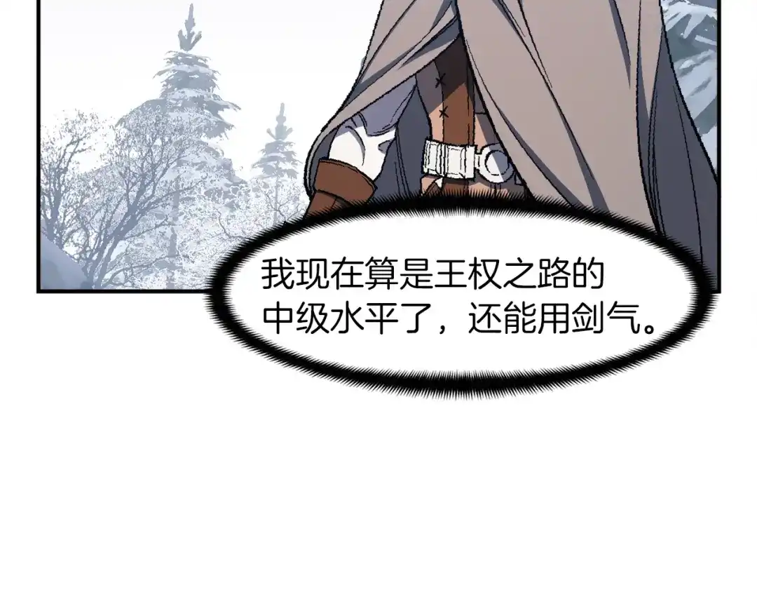 《月光雕刻师》第79话 新手中年人 第118页