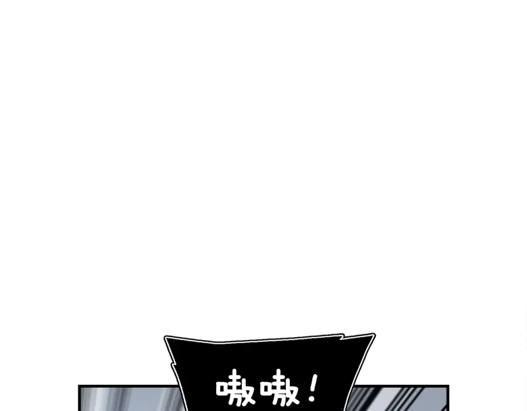 《月光雕刻师》第79话 新手中年人 第105页