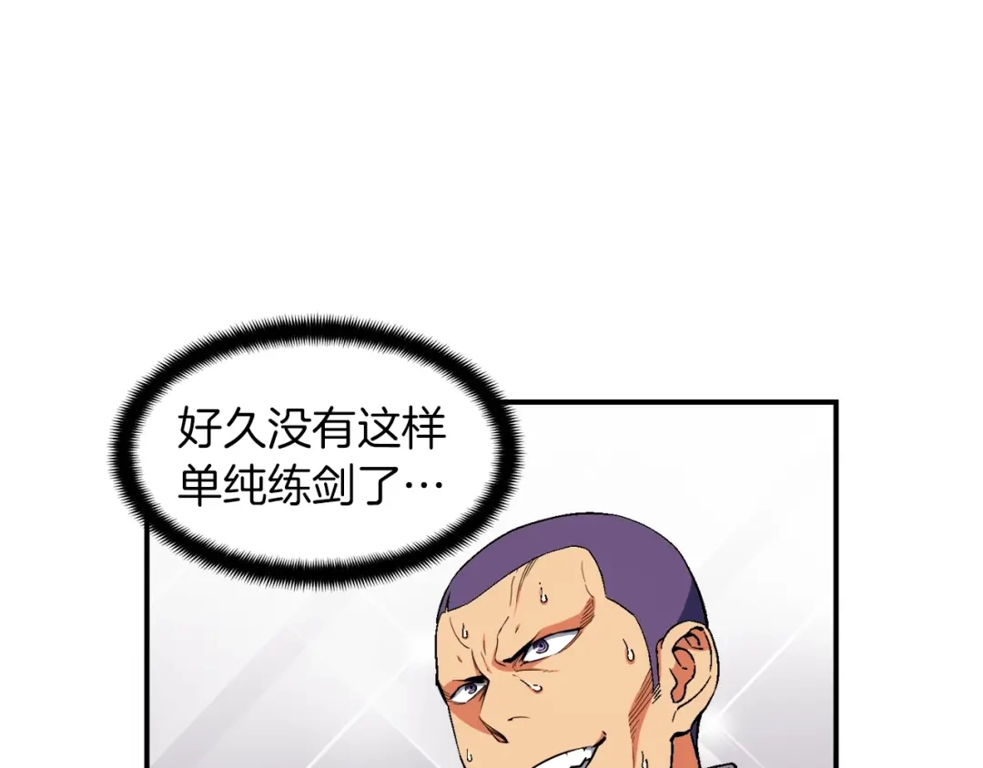 《月光雕刻师》第79话 新手中年人 第23页