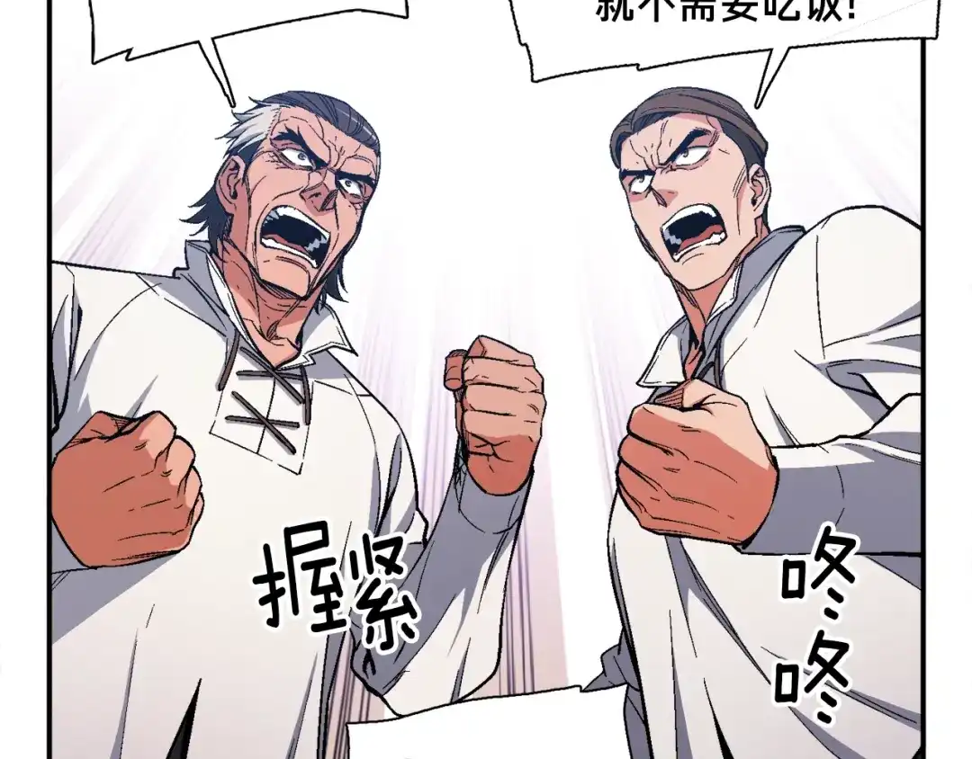 《月光雕刻师》第79话 新手中年人 第47页