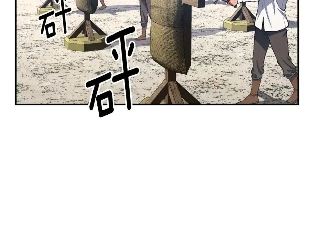 《月光雕刻师》第79话 新手中年人 第19页